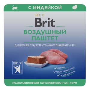 BRIT воздушный паштет для кошек с чувствительным пищеварением с индейкой