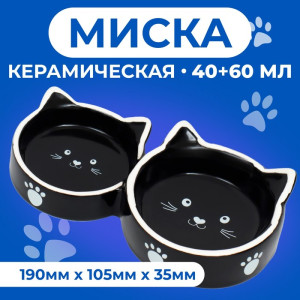 Миска керамическая "Кошачье семейство" 40/60 мл двойная 19 х 10,5 х 3,5 см, чёрно-белая