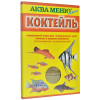 Аква Меню Аква Меню