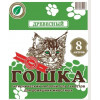 Гошка Гошка