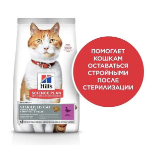 Хиллс Hills Сухой корм для стерилизованных кошек Утка 1,5 кг